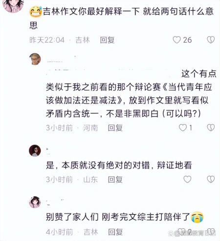 2023年四省联考作文题目出炉，4个省份3个版本，看似简单实则不易